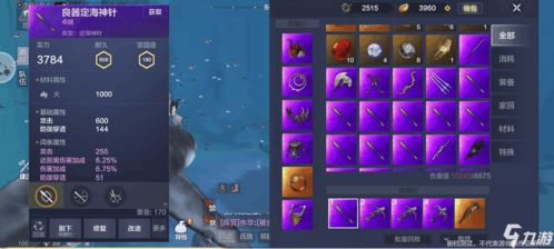 《妄想山海》评测:捏脸自由度爆表,探索个性定制新境界 《妄想山海》评测:捏脸自由度爆表,探索个性定制新境界