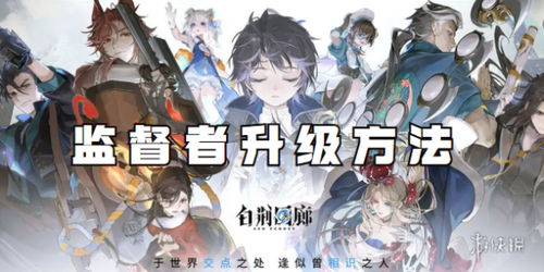 白荆回廊攻略：漫巡玩法深度解析，解锁隐藏技巧