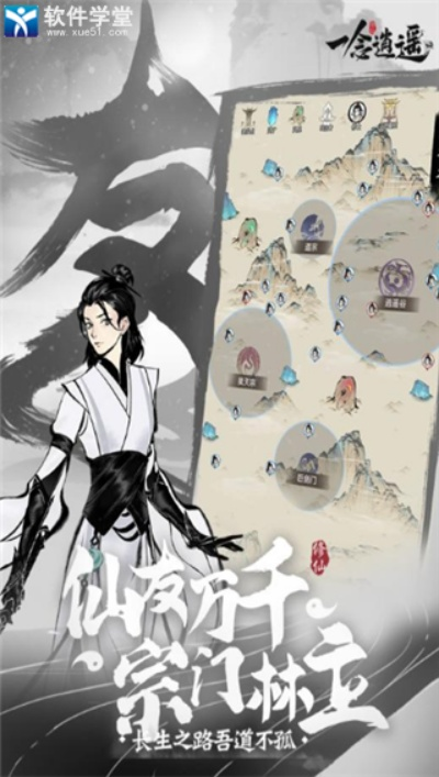 《一念逍遥》评测：探索MUD新境界，体验优质游戏魅力