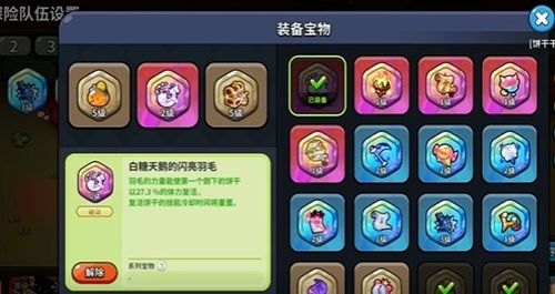 冲呀饼干人王国装备选择攻略:揭秘宝藏搭配秘籍 冲呀饼干人王国装备选择攻略:揭秘宝藏搭配秘籍