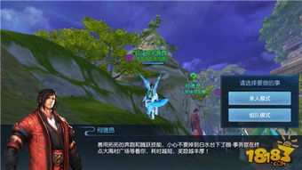 逆水寒手游称号攻略：轻松解锁马喽猴子称号技巧揭秘