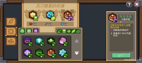 元气骑士前传弹幕流攻略：掌握高效游侠玩法秘籍