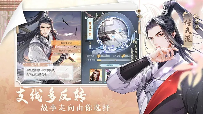 《掌门太忙》测评：反派掌门邂逅爱，揭秘游戏新亮点