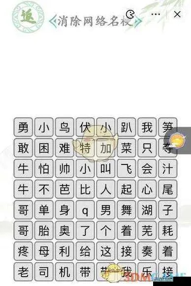 汉字找茬王屋上老人通关攻略,轻松解锁新技能 汉字找茬王屋上老人通关攻略,轻松解锁新技能
