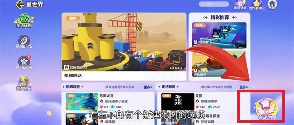 元梦之星地图制作攻略：轻松打造个性化游戏世界