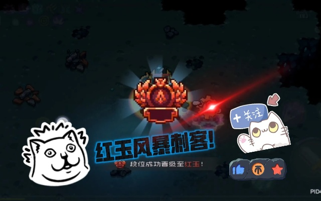 红玉高效刷取攻略:揭秘元气骑士前传刷改技巧 红玉高效刷取攻略:揭秘元气骑士前传刷改技巧