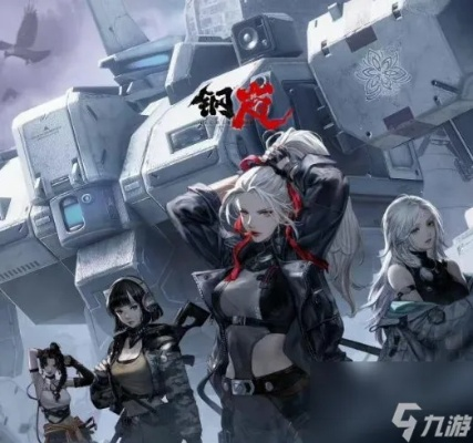 新手必看!钢岚平民阵容攻略,打造最强战力新选择 新手必看!钢岚平民阵容攻略,打造最强战力新选择