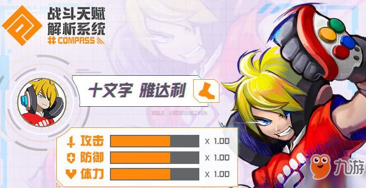 #COMPASS天赋解析深度揭秘:解锁战斗技巧,助你战力飙升 #COMPASS天赋解析深度揭秘:解锁战斗技巧,助你战力飙升