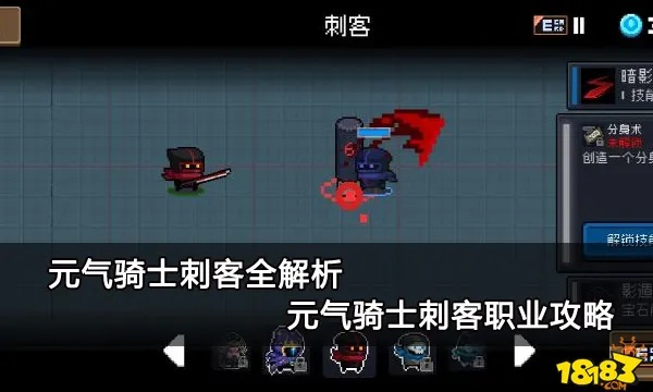 元气骑士刺客属性点提升攻略：解锁最强战斗力秘籍