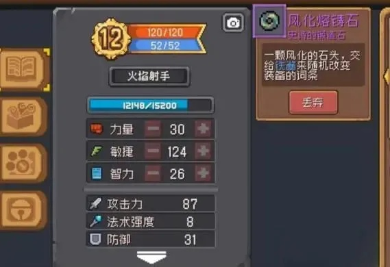 元气骑士前传磨炼石攻略：轻松解锁，掌握高效获取技巧