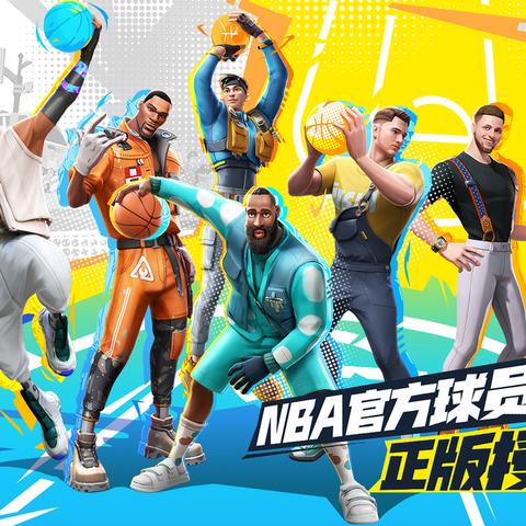 《街球艺术》评测:篮球竞技巅峰回归,纯粹体验再升级 《街球艺术》评测:篮球竞技巅峰回归,纯粹体验再升级