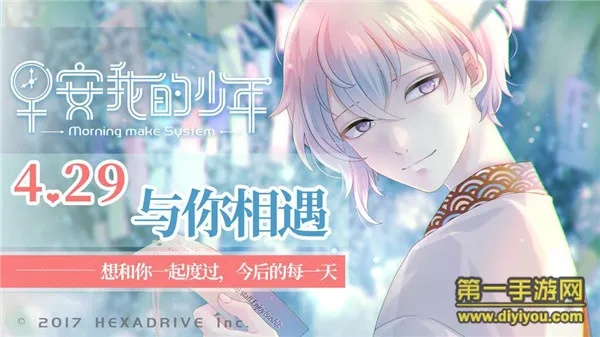 《指尖少年》评测：探索《早安我的少年》新玩法，开启晨间游戏盛宴