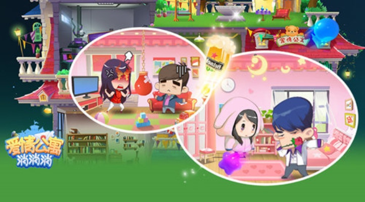 《爱情公寓消消消》手游评测：掌中极速消除新体验，畅玩无忧！