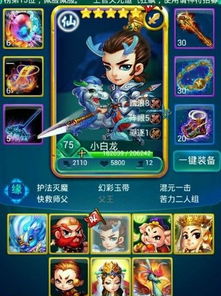 周元阵容搭配攻略:解锁元尊手游最强阵容组合秘籍 周元阵容搭配攻略:解锁元尊手游最强阵容组合秘籍