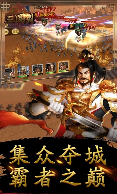 《三国裂》评测：探寻独特三国风，体验高富帅酷游新境界