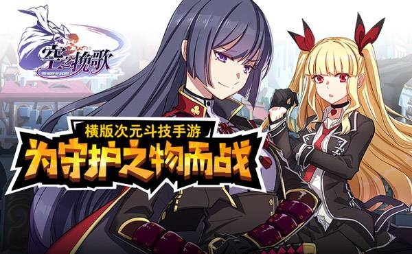 日系养成游戏巅峰！《空之挽歌》评测：打击感炸裂，养成体验新高度