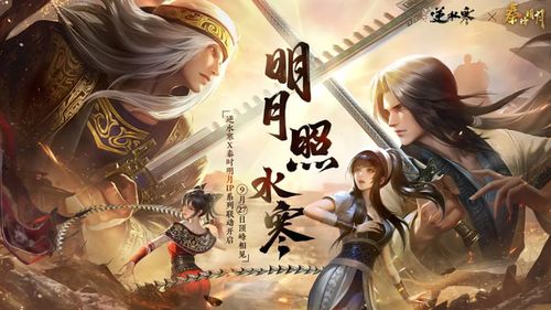 逆水寒手游探案秘籍:巧觅贼踪断案攻略揭秘 逆水寒手游探案秘籍:巧觅贼踪断案攻略揭秘