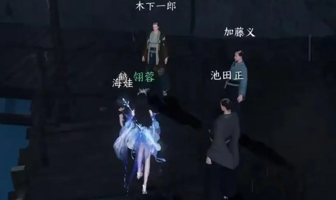 逆水寒手游沧海有泪奇遇攻略:轻松解锁任务新境界 逆水寒手游沧海有泪奇遇攻略:轻松解锁任务新境界