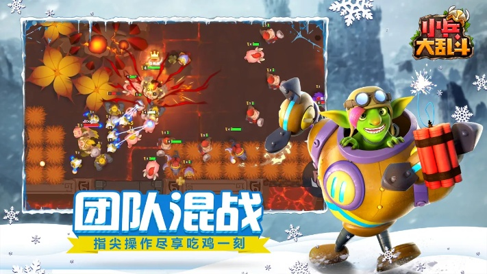《小兵大乱斗》评测揭秘：深度解析游戏新亮点！