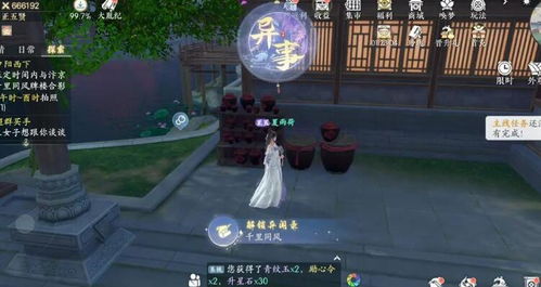 逆水寒手游寻宝攻略:揭秘浮生渡宝箱获取秘籍 逆水寒手游寻宝攻略:揭秘浮生渡宝箱获取秘籍