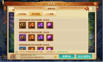 《剑逆八荒》坐骑系统揭秘:造型多变,无敌技能助你称霸江湖 《剑逆八荒》坐骑系统揭秘:造型多变,无敌技能助你称霸江湖