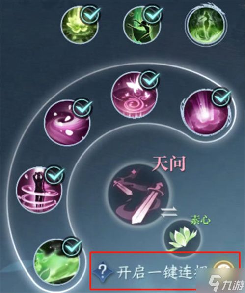 逆水寒手游连招设置攻略：轻松掌握一键连击技巧