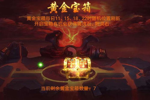 剑逆八荒新版BOSS系统深度解析：揭秘野外PK新霸主！