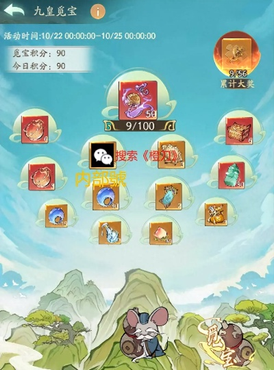 九皇寻宝攻略：揭秘寻道大千秘境玩法技巧