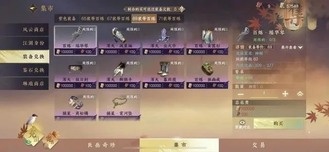 逆水寒手游装备分享攻略,轻松与好友互动畅玩新境界 逆水寒手游装备分享攻略,轻松与好友互动畅玩新境界