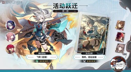 崩坏星穹铁道黑天鹅阵容搭配攻略,解锁最强战力组合 崩坏星穹铁道黑天鹅阵容搭配攻略,解锁最强战力组合