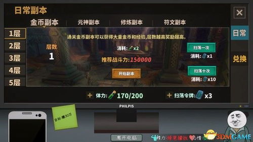 宿命回响底层通道1F通关攻略，揭秘隐藏技巧！