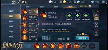 《创世纪元》评测:四大职业风采绽放,探索全新游戏体验 《创世纪元》评测:四大职业风采绽放,探索全新游戏体验