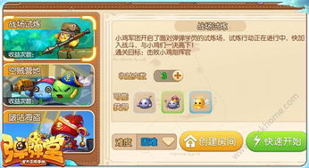 弹弹堂大冒险任务攻略：独家必胜秘籍，轻松通关！