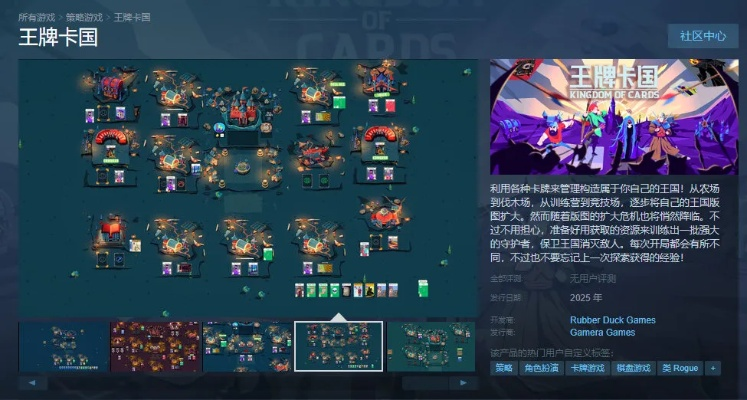 最新牌组攻略!Rogue游戏构建式玩法推荐,解锁无限策略新境界 最新牌组攻略!Rogue游戏构建式玩法推荐,解锁无限策略新境界