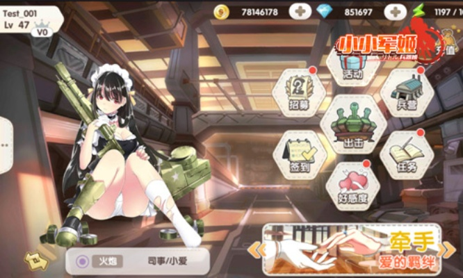 二次元萌系手游《小小军姬》评测：兵器拟人新潮流，体验二次元魅力巅峰