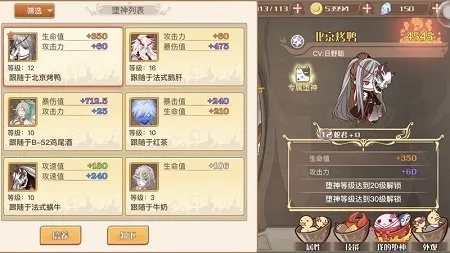 《食之契约》装备揭秘：探寻游戏中的独特魅力与神秘堕神