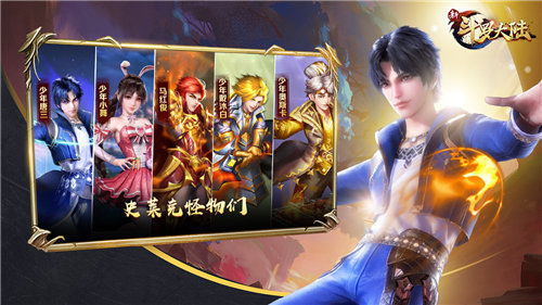 《新斗罗大陆》手游评测:创新玩法解析,探索游戏新境界 《新斗罗大陆》手游评测:创新玩法解析,探索游戏新境界