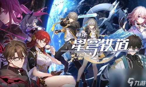 崩坏星穹铁道成就攻略：轻松解锁第一步，掌握独特技巧！