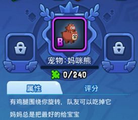 《野蛮人大作战》新版本评测：个性宠物助力，战斗力大增揭秘