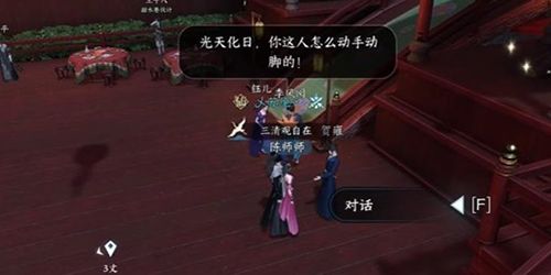 逆水寒手游锋刃凉任务攻略：轻松解锁新技能，体验极致战斗快感