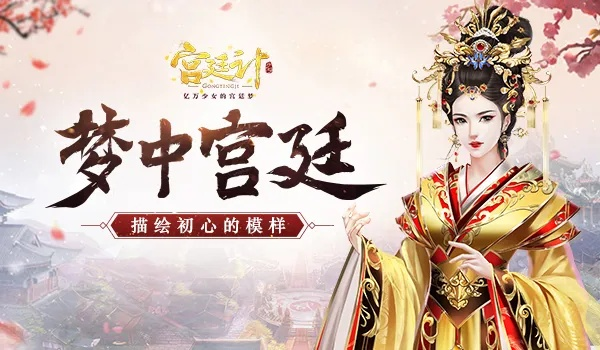 宫廷策略新巅峰,《宫廷计》手游深度评测揭秘宫廷秘闻 宫廷策略新巅峰,《宫廷计》手游深度评测揭秘宫廷秘闻