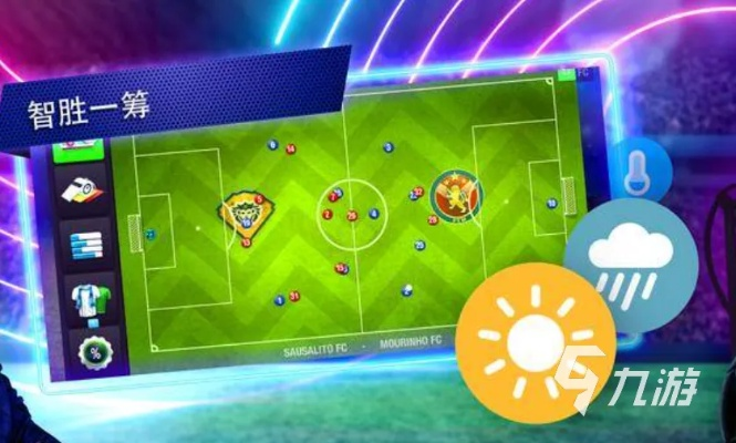足球游戏人气排行揭秘:热门足球游戏精选推荐 足球游戏人气排行揭秘:热门足球游戏精选推荐