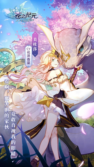 《苍之纪元》评测:小姐姐赛高,深度解析游戏新亮点 《苍之纪元》评测:小姐姐赛高,深度解析游戏新亮点