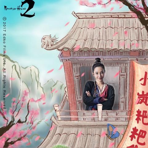 《捉妖记》评测：胡巴养成记，群雄逐鹿，打造独属你的天师传奇之旅