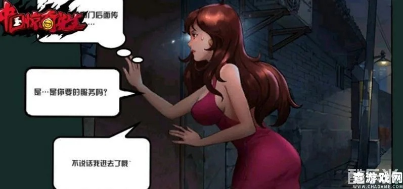 《中国惊奇先生》评测：沉浸式漫画游戏体验，揭秘劲爆奇幻世界！