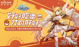 《苍之纪元》评测:养肝必备,错过这款神作你绝对会后悔! 《苍之纪元》评测:养肝必备,错过这款神作你绝对会后悔!