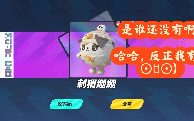 蛋仔派对攻略:轻松解锁小刺猬玩法技巧 蛋仔派对攻略:轻松解锁小刺猬玩法技巧