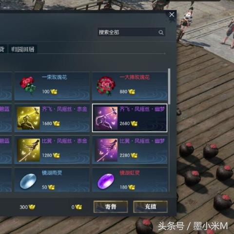 逆水寒手游轻功技巧揭秘:轻松解锁双人成双秘籍 逆水寒手游轻功技巧揭秘:轻松解锁双人成双秘籍