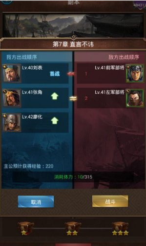 《群雄逐鹿》评测:独家揭秘支线副本,深度体验新亮点 《群雄逐鹿》评测:独家揭秘支线副本,深度体验新亮点