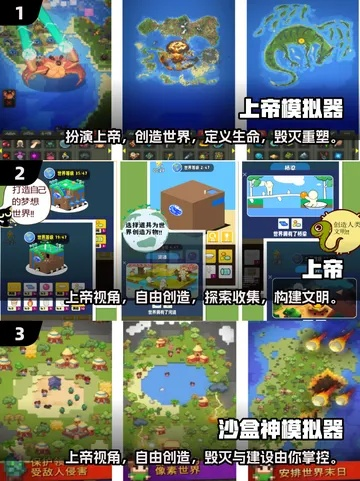 热门盘点:必玩上帝视角游戏推荐,人气巅峰之作大揭秘 热门盘点:必玩上帝视角游戏推荐,人气巅峰之作大揭秘